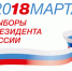 Территориальная избирательная комиссия Торопецкого района информирует Уважаемые торопчане! - Газета Мой Край