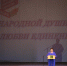 Ко Дню народного единства - Администрация района
