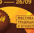 В Торжке пройдет гастрономический фестиваль - Газета Мой Край