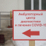 В Центрах амбулаторной помощи Тверской области за сутки приняли более 2000 человек - Газета Мой Край