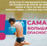 Находясь у воды, никогда нельзя забывать о собственной безопасности - Администрация района