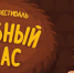 В Тверской области пройдет гастрономический фестиваль «Хлебный спас» - Газета Мой Край
