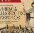 В Верхневолжье пройдут мероприятия, посвященные 775-летию основания Тверского княжества - Газета Мой Край