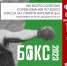В Твери стартуют Всероссийские соревнования по боксу памяти Мастера спорта СССР Виталия Карелина - Газета Мой Край