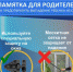 Родителям Тверской области напоминают о правилах безопасности - Газета Мой Край