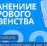 Жители Тверской области продолжают выбирать населенные пункты, где будут установлены вышки сотовой связи - Газета Мой Край