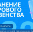 Жители Тверской области продолжают выбирать населенные пункты, где будут установлены вышки сотовой связи - Газета Мой Край