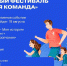 Движение Первых Тверской области приглашает на Всероссийский спортивный фестиваль «Семейная команда» - Газета Мой Край