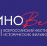 Верхневолжье станет площадкой Всероссийского фестиваля исторических фильмов «КиноВече» - Газета Мой Край