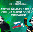 В Тверской области пройдет хоккейный матч в поддержку участников специальной военной операции - Газета Мой Край