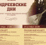 В Тверской области пройдёт фестиваль «Андреевские дни», посвященный знаменитому композитору Василию Андрееву - Газета Мой Край