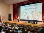 День отца