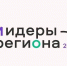 Активную молодёжь Верхневолжья приглашают в путешествие в рамках проекта «Лидеры региона-2023» - Газета Мой Край