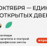 В колледжах Тверской области пройдёт Единый день открытых дверей - Газета Мой Край