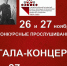 В Твери пройдёт IV Всероссийский открытый конкурс молодых исполнителей на народных инструментах им. В.В. Андреева - Газета Мой Край