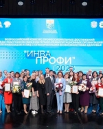 Педагог из Тверской области вошла в число победителей Всероссийского конкурса профессиональных достижений «ИнваПрофи»