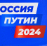 В Тверской области идёт сбор подписей в поддержку кандидатуры Владимира Путина на президентских выборах - Газета Мой Край