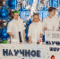 В Тверской области впервые прошел «Фестиваль Науки» - Газета Мой Край