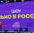 Тверская область на ВДНХ в Москве приняла участие в Форуме национальных достижений: молодёжная политика - Газета Мой Край