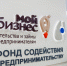 Тверская область заняла первое место в Центральном федеральном округе по объему предоставленных в 2023 году бизнесу государственных микрозаймов - Газета Мой Край