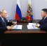 Президент Владимир Путин провёл встречу с Губернатором Тверской области Игорем Руденей - Газета Мой Край