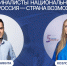 Жители Тверской области могут поддержать представителей Верхневолжья – финалистов Национальной премии «Россия – страна возможностей» - Газета Мой Край