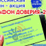 Тверская область присоединилась к Всероссийскому «Марафону доверия.2024» - Газета Мой Край