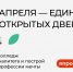 В колледжах Тверской области - участниках федерального проекта «Профессионалитет» состоится Единый день открытых дверей - Газета Мой Край