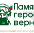 Ветераны боевых действий Верхневолжья, участники СВО могут обратиться за поддержкой на горячую линию Фонда «Защитники Отечества» - Газета Мой Край
