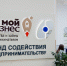 С начала года суммарный объём поддержки малого и среднего бизнеса со стороны Фонда содействия предпринимательству Тверской области превысил 2 млрд рублей - Газета Мой Край