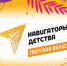 «Навигаторы детства» Тверской области запустили киноакцию к 950-летию города Торопца - Газета Мой Край