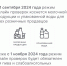 Обязательная проверка маркированной продукции перед продажей отдельных групп товаров - Администрация района