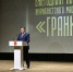 Губернатор Игорь Руденя принял участие в церемонии награждения победителей 12-го конкурса журналистского мастерства среди журналистов «Грани» - Газета Мой Край