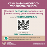 Защитите себя при незаконном переводе пенсионных накоплений