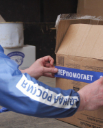 Верхневолжье направило 5 тонн гуманитарной помощи в приграничные районы Белгородской области