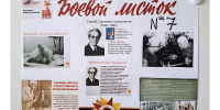 В год 80-летия Победы школьники Тверской области выпускают боевые листки, посвященные событиям Великой Отечественной войны - Газета Мой Край