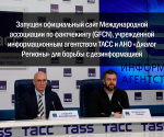 В России начал работу международный сайт по фактчекингу