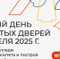 Будущих студентов Тверской области и их родителей приглашают на День открытых дверей в колледжах проекта «Профессионалитет» - Газета Мой Край