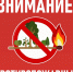В Тверской области с 11 июня вводится особый противопожарный режим - Газета Мой Край