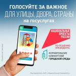Более 73 тысяч жителей Тверской области выбрали объекты для благоустройства в 2026 году по нацпроекту «Инфраструктура для жизни»