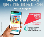 Более 73 тысяч жителей Тверской области выбрали объекты для благоустройства в 2026 году по нацпроекту «Инфраструктура для жизни»
