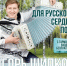 Программа праздничных мероприятий, посвященных Дню России - Администрация района