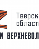 В Тверской области ведётся подготовка к началу обучения участников и ветеранов СВО по программе «Герои Верхневолжья»