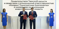 ПМЭФ-2025: в Твери будет расширен кластер инновационного транспортного машиностроения - Газета Мой Край