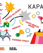 В городе Старица Тверской области впервые пройдет «Карандаш-фест»