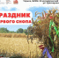 «Дементьев-фест», «Распахнутые ветра», «Праздник первого снопа»: жителей и гостей Верхневолжья приглашают на культурные события - Газета Мой Край
