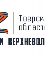 Участники областной программы «Герои Верхневолжья» проходят стажировки в органах власти при поддержке наставников