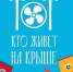 «Кросс нации», моноспектакли по русской и зарубежной классике, фестиваль народного творчества в Зубцове: жителей и гостей Тверской области приглашают на спортивные и культурные мероприятия - Газета Мой Край