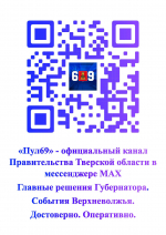 О размещении Qr-кодов мессенджера Макс