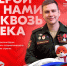 Подать заявку на участие во Всероссийском патриотическом форуме жители Верхневолжья могут до 27 октября - Газета Мой Край
